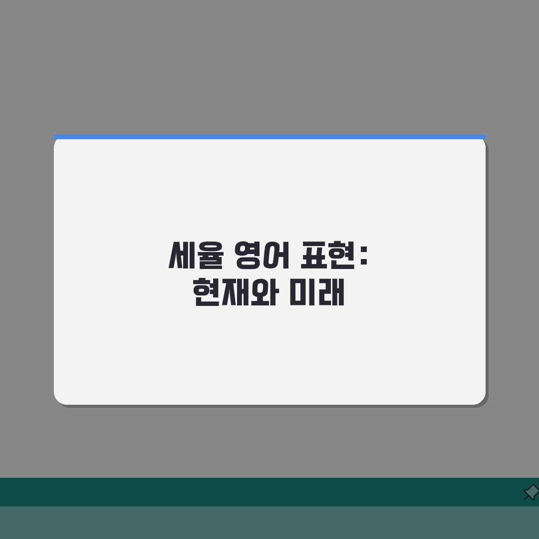 세율 영어로 표현하기 | Tax rate 관련 영문 용어 정리 리얼리뷰, 직접 써보니 이게