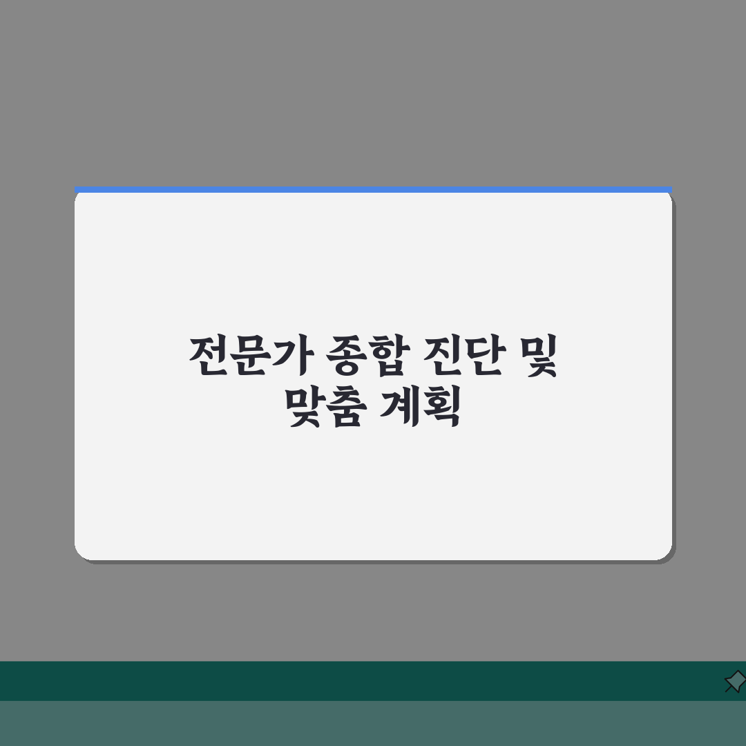 MSC브레인컨설팅그룹 대치1센터 전문가 | 입시분석 진학지도 컨설턴트 소개 솔직후기, 직접