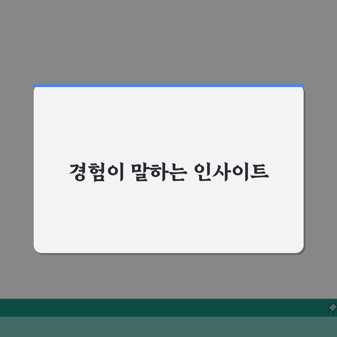 자소서 컨설팅 학원 | 합격생 많은 입시전략 프로그램 솔직후기, 직접 해보니 이랬어요