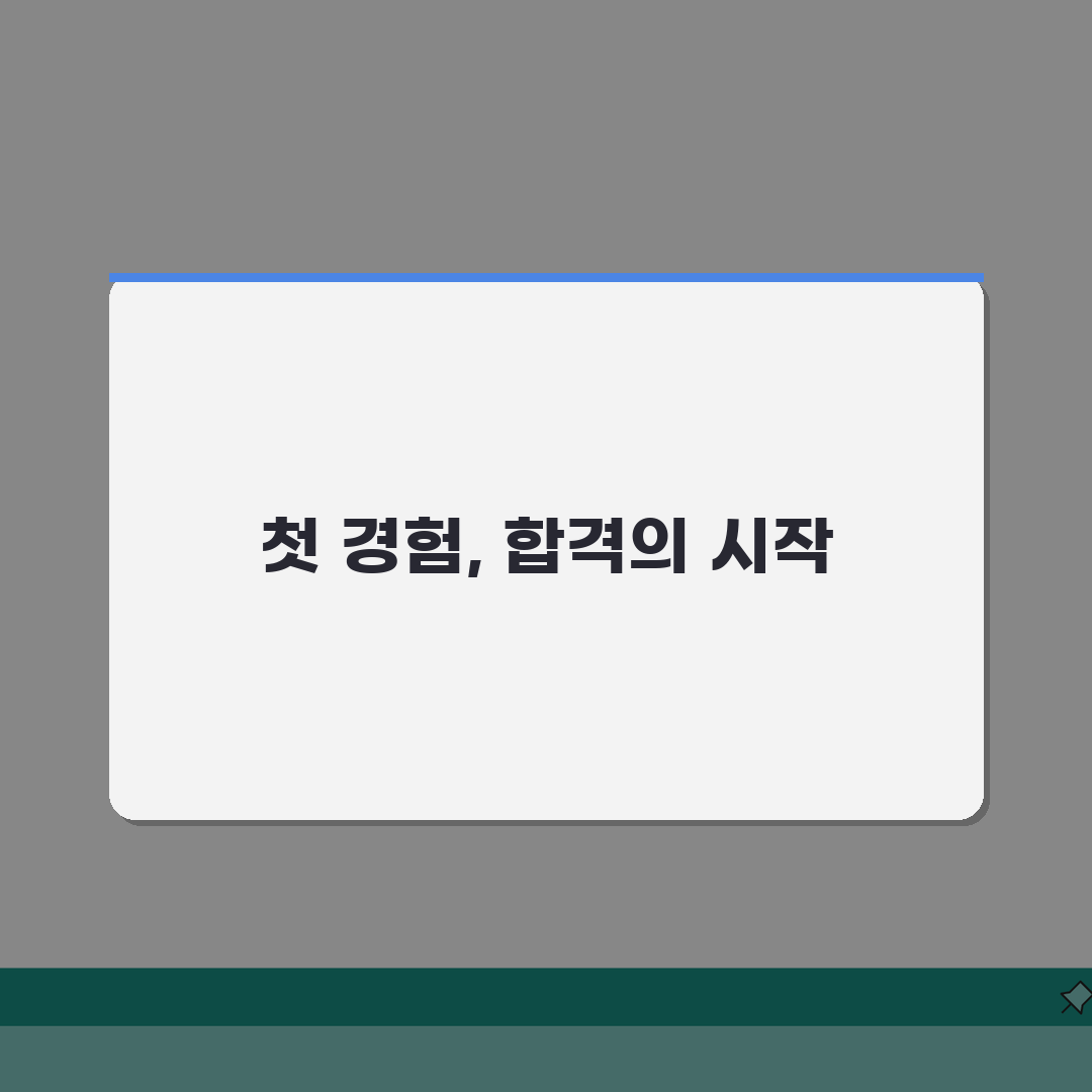 자소서 컨설팅 학원 | 합격생 많은 입시전략 프로그램 솔직후기, 직접 해보니 이랬어요