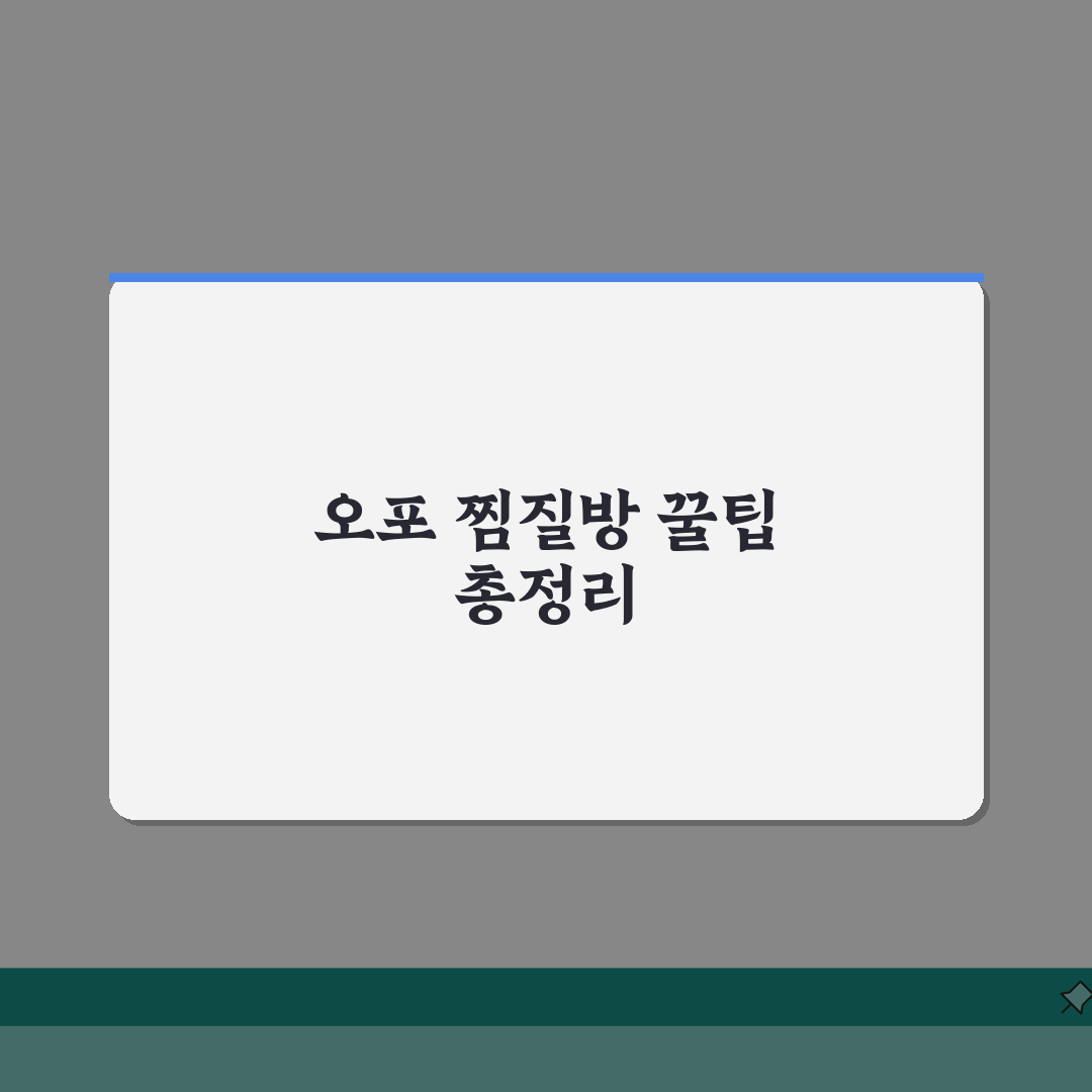 경기 광주시 오포읍 24시 찜질방 | 수면실 | 사우나, 식당메뉴 솔직후기, 직접 해보니
