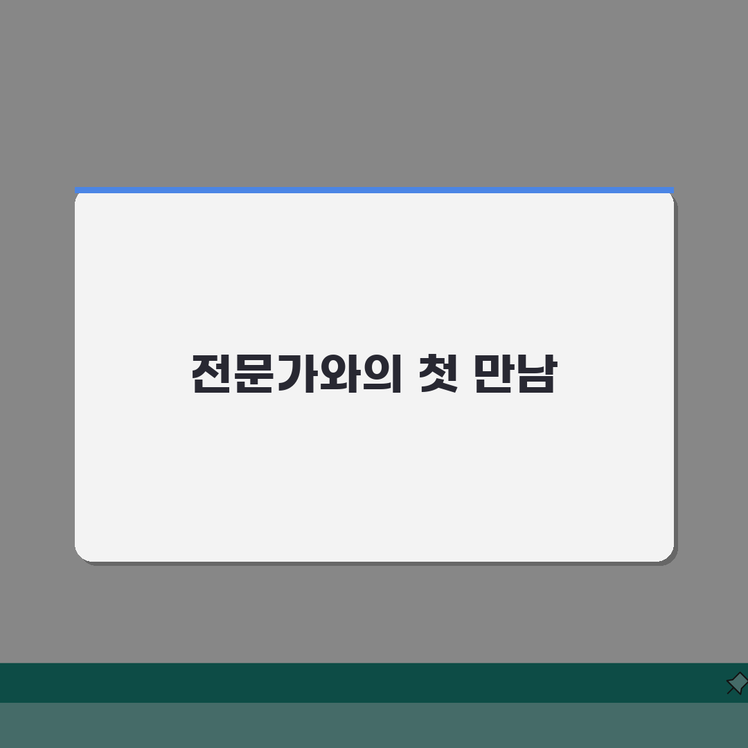 MSC브레인컨설팅그룹 대치1센터 전문가 | 입시분석 진학지도 컨설턴트 소개 솔직후기, 직접