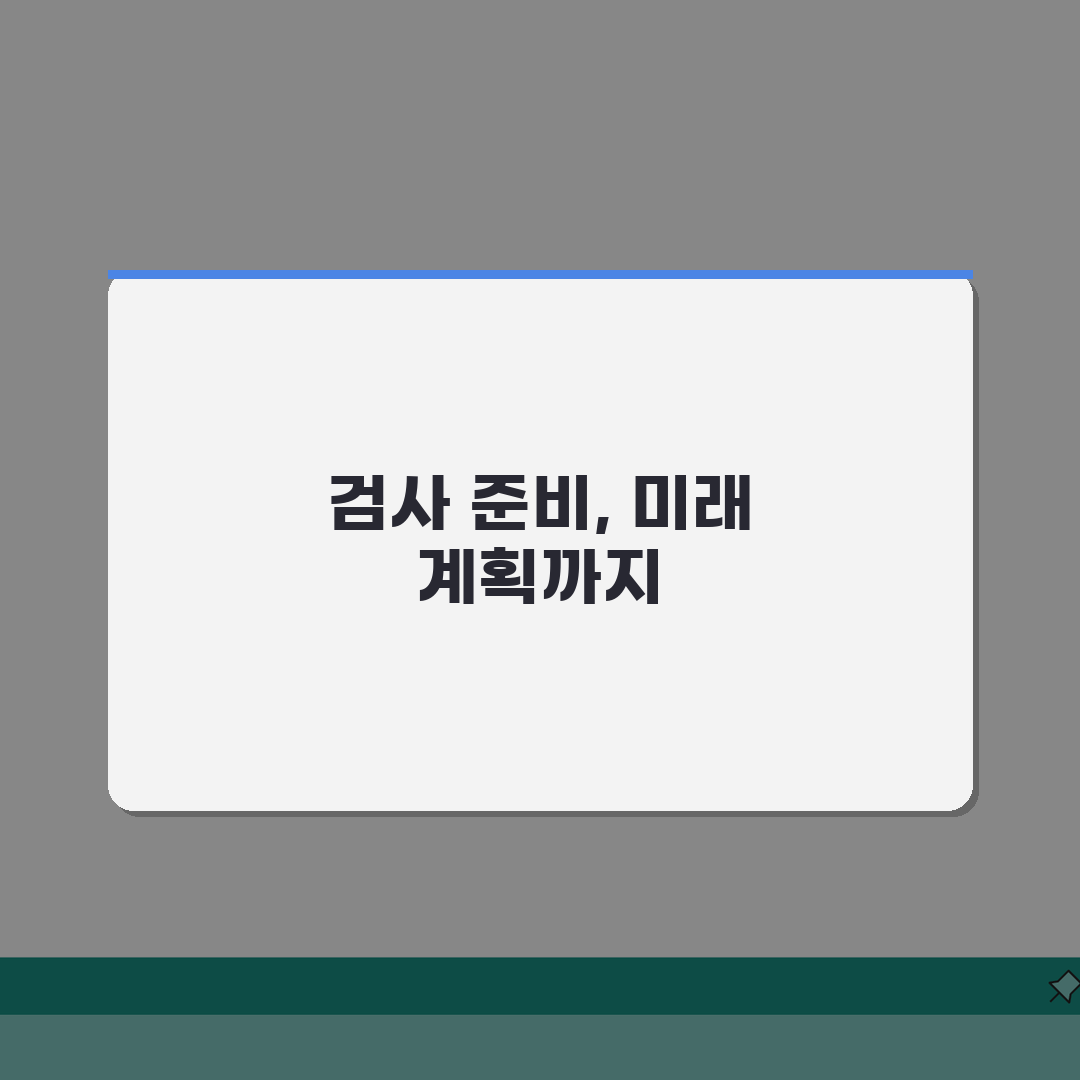 초음파검사 준비사항 총정리 | 검사 전 주의사항 및 효과적인 준비법 솔직후기, 직접 해봤어