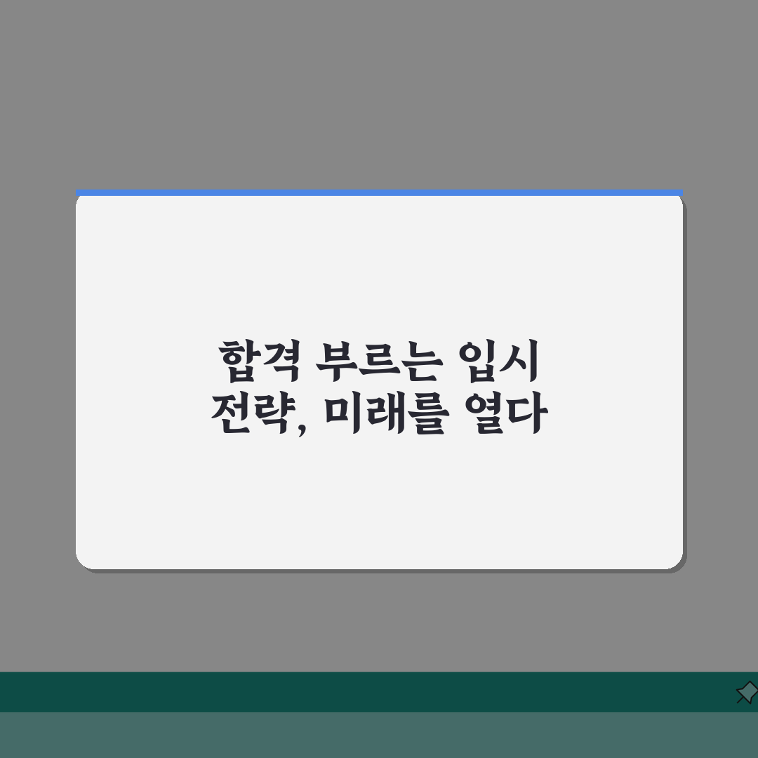 자소서 컨설팅 학원 | 합격생 많은 입시전략 프로그램 솔직후기, 직접 해보니 이랬어요