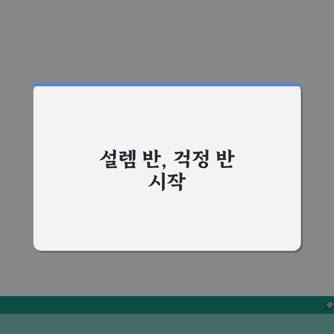 토지거래허가 심사 기간 | 허가 처리 소요시간 | 심사 지연시 대응 | 신속 처리 요청 방
