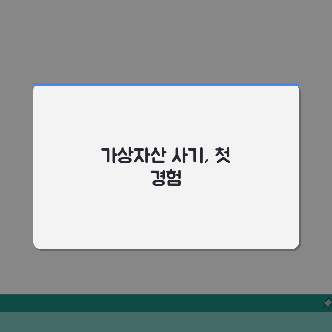 온라인 게임 사기 당했을때 | 가상자산 사기와 수사 한계 솔직후기, 직접 겪은 허탈함