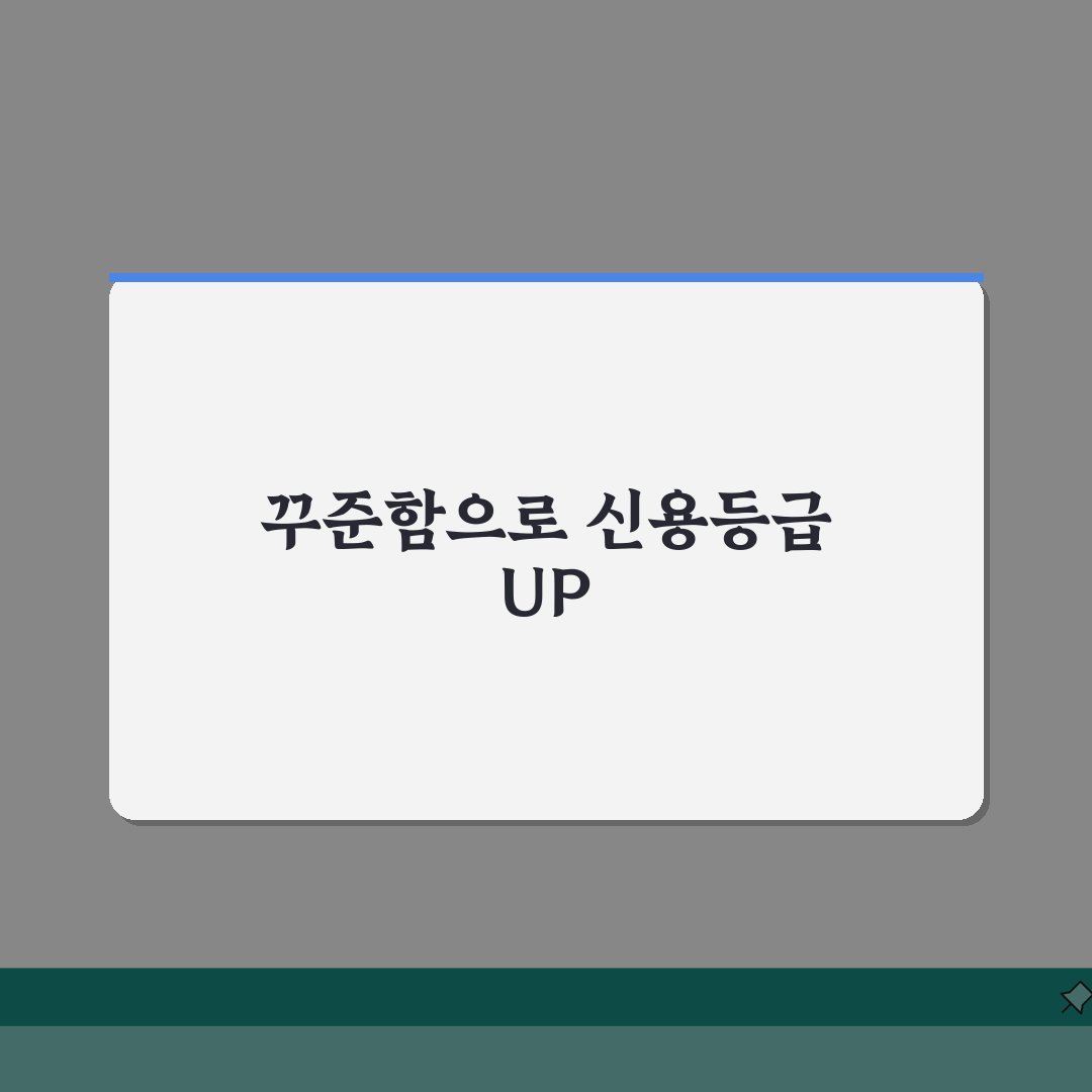kcb신용등급 조회 | KCB 신용등급 확인과 점수 관리 직접 해봤어요!