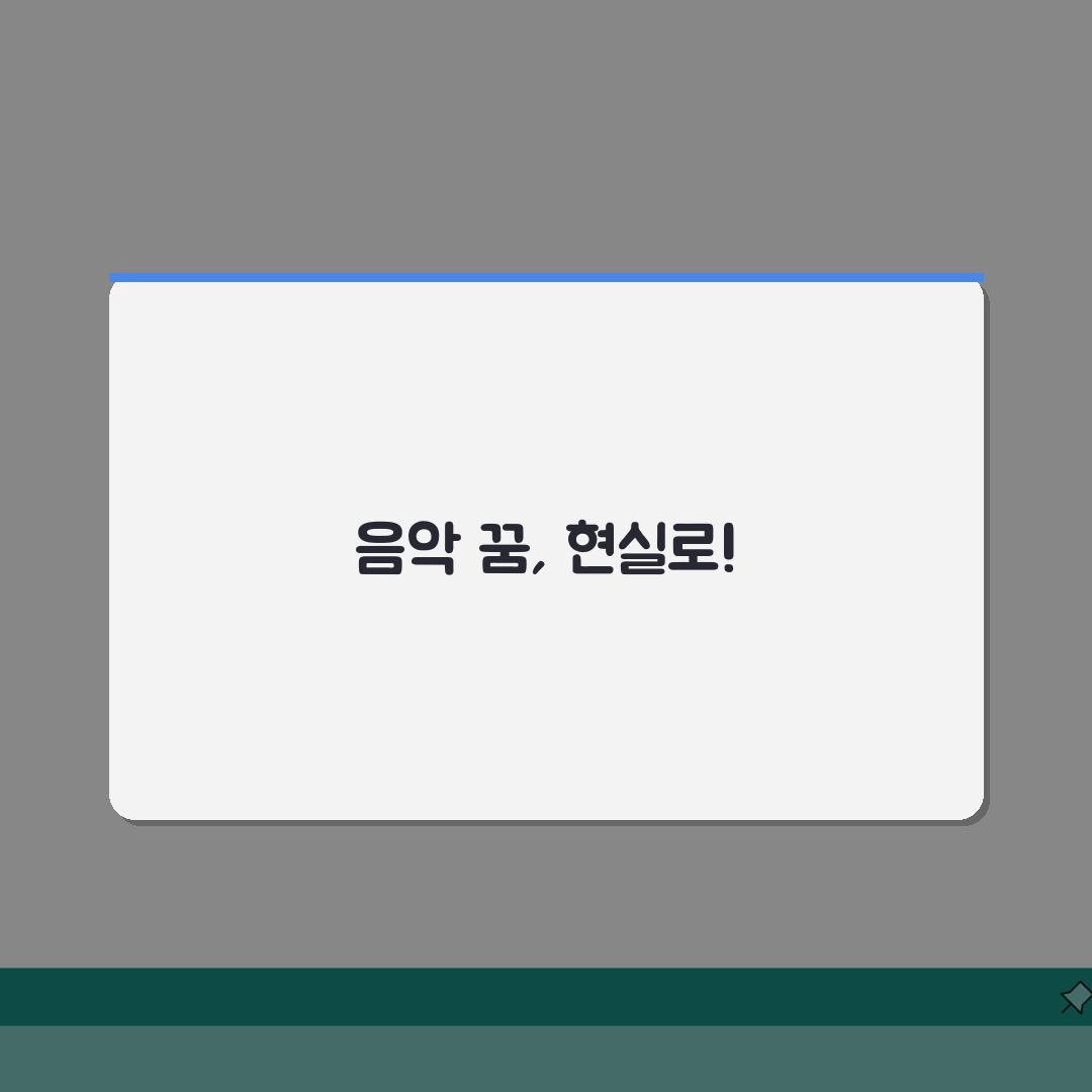K실용음악학원 논현점 레슨비: 보컬 작곡 기악 수강료, 이것만 알면 끝!