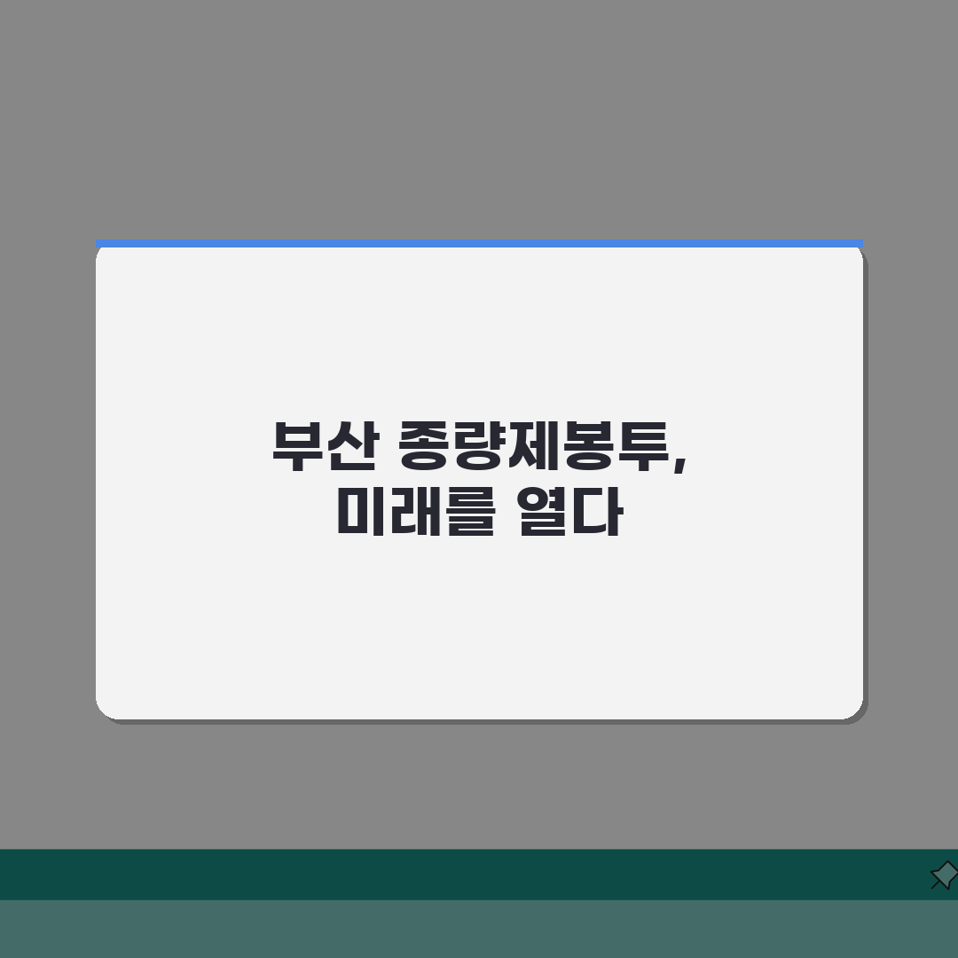 부산 종량제봉투 가격 최신 정보, 구별 차이와 판매처 완벽 분석