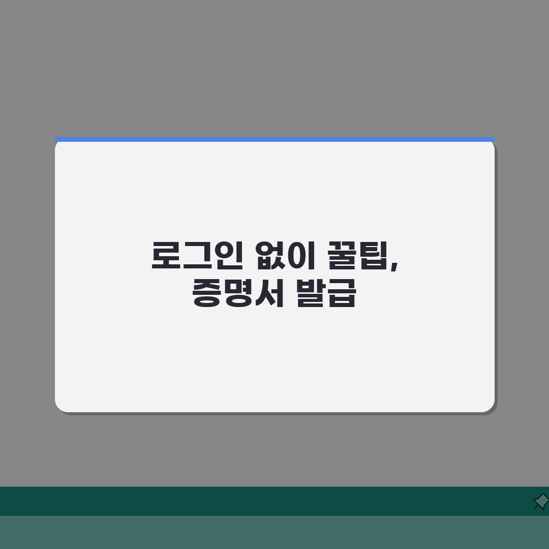 고용보험홈페이지 로그인 없이 이용 가능 서비스, 증명서 발급 방법, 자주 찾는 메뉴 총정리