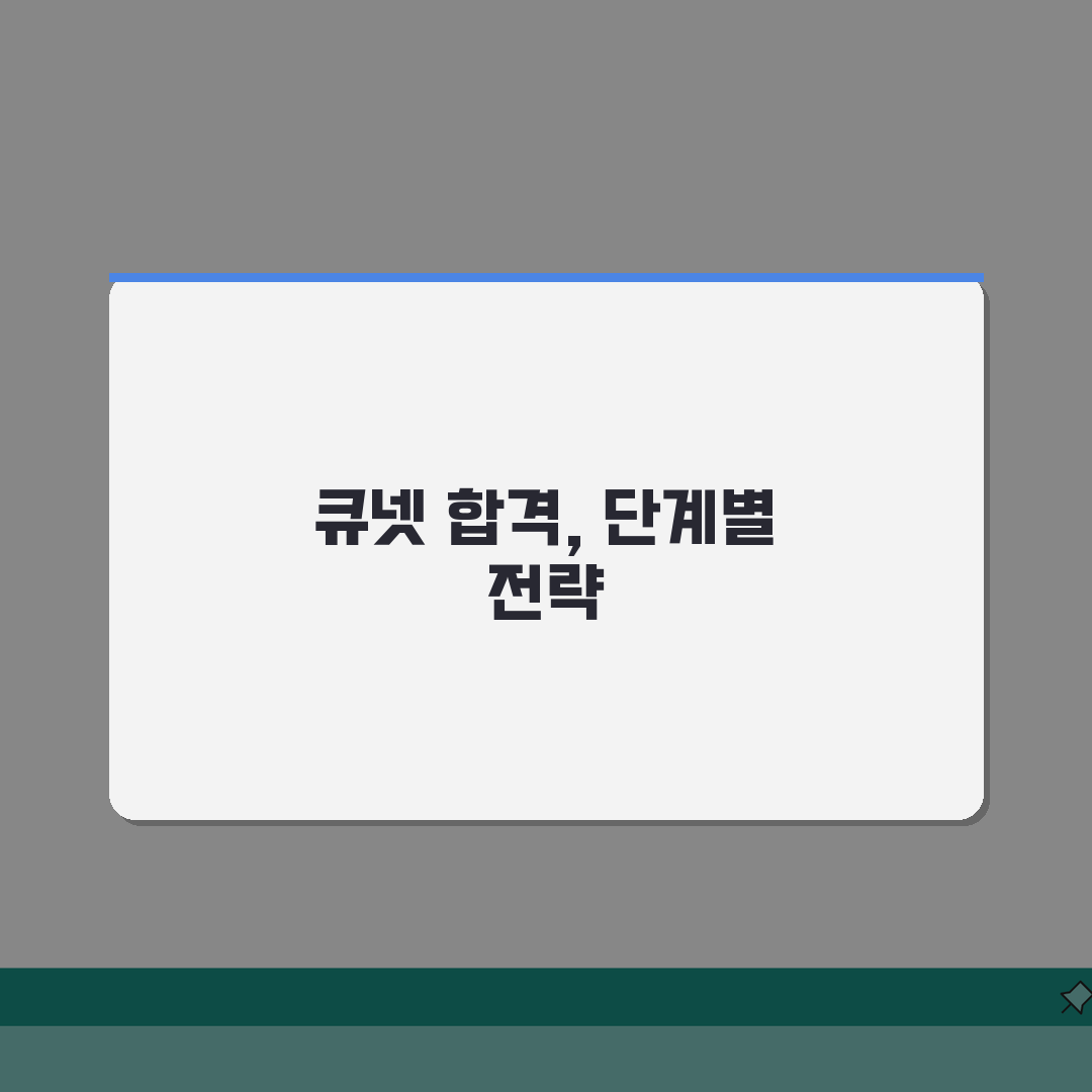 큐넷 자격증 | 종목별 취득 절차 및 합격률 총정리 | 취업 유망 자격증 추천 가이드 A