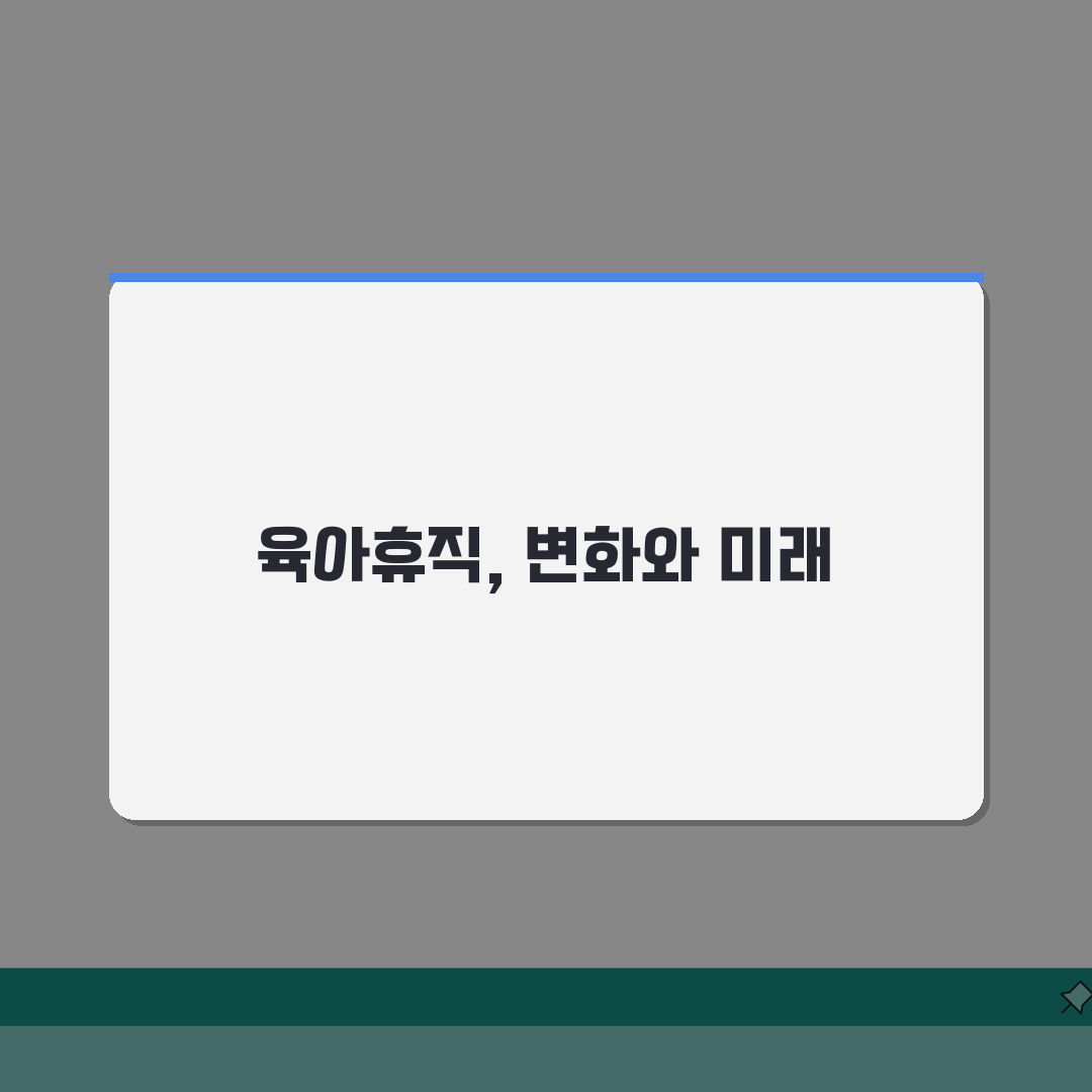 육아휴직급여 신청방법 | 출산 전 서류 준비 완벽! | 시작일 기준 신청 타이밍 A to