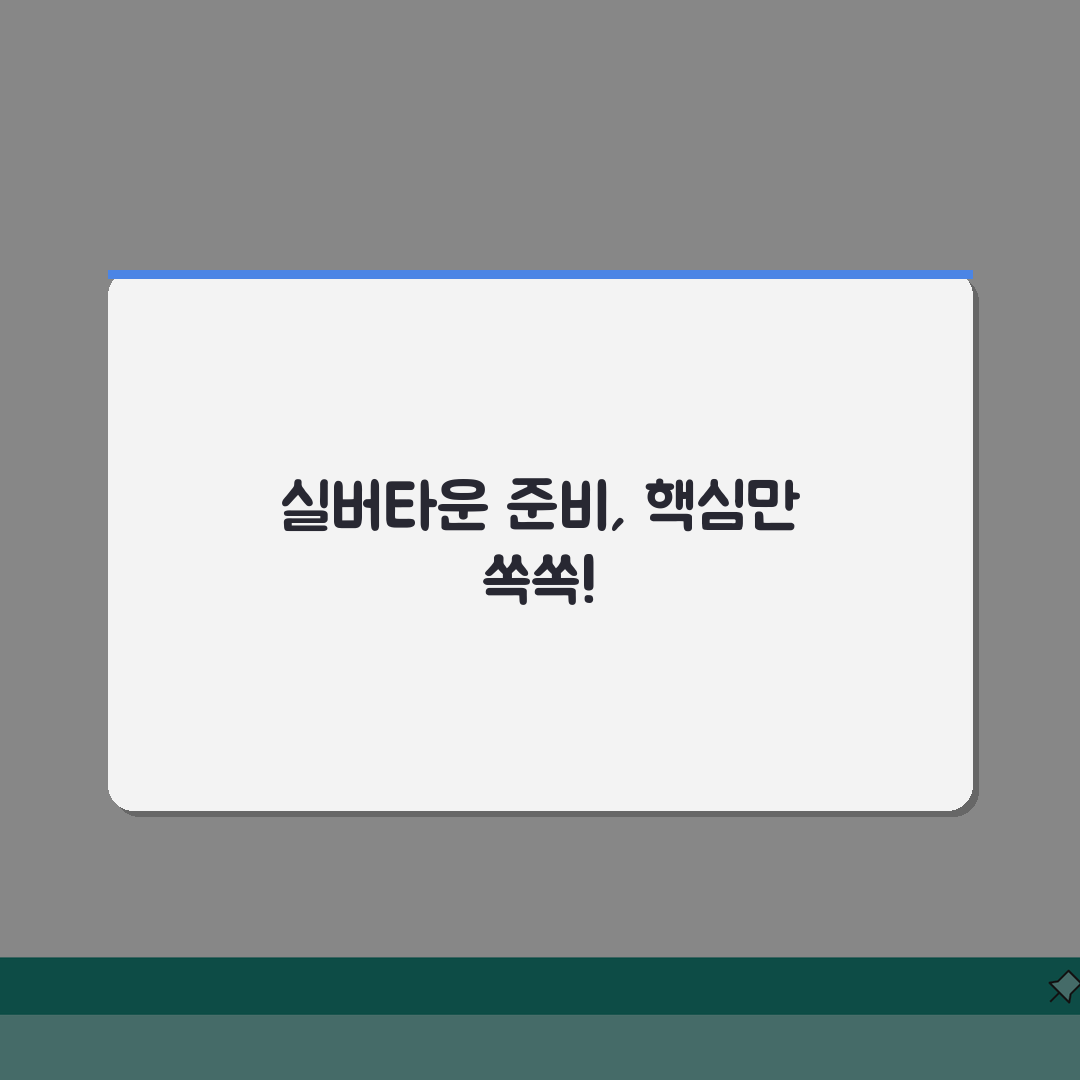 실버타운 입소 나이, 몇 세부터 가능할까? 실제 입주 가이드