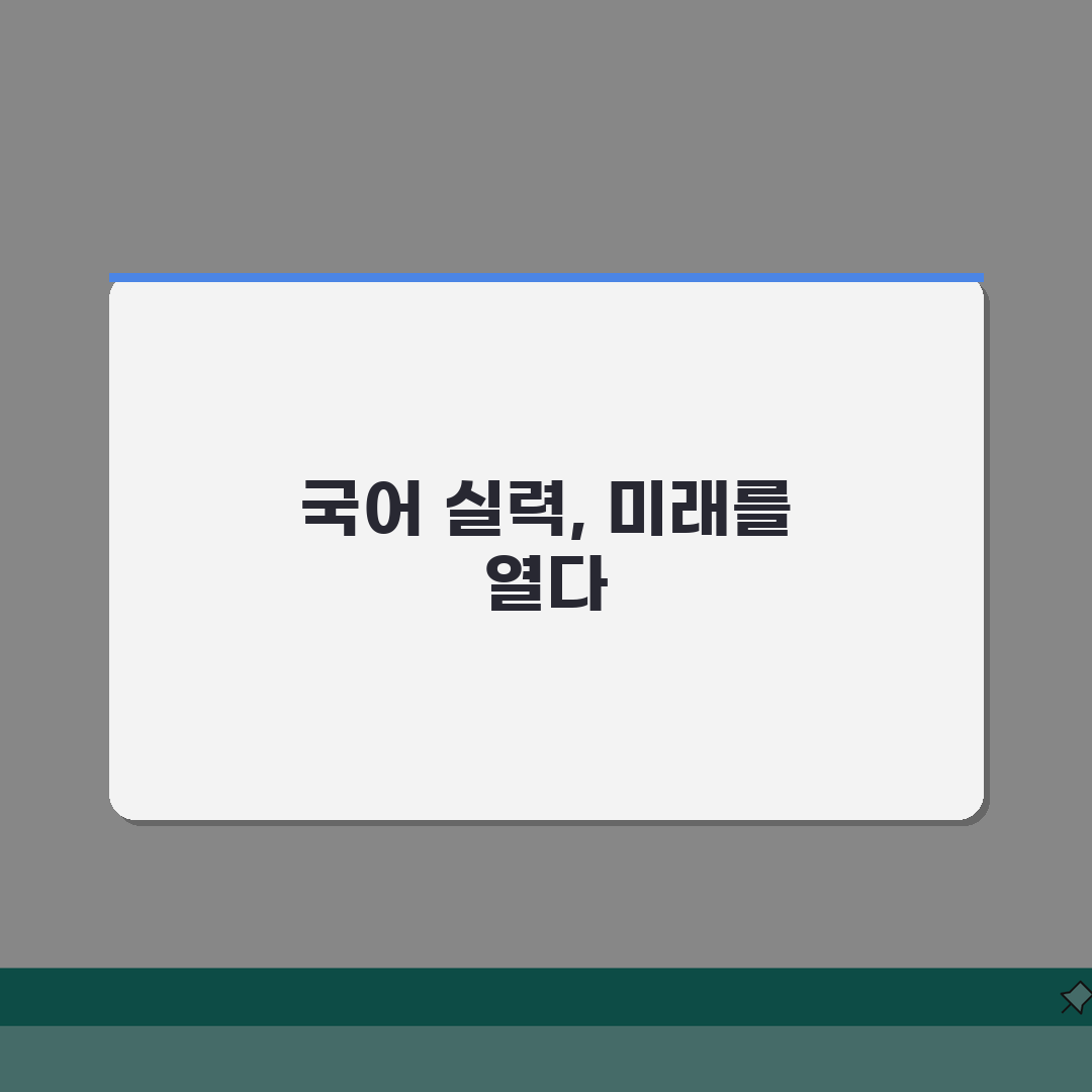 포도밭국어논술학원 대치동 학원비 공개 | 국어 독서 종합반 선택 가이드