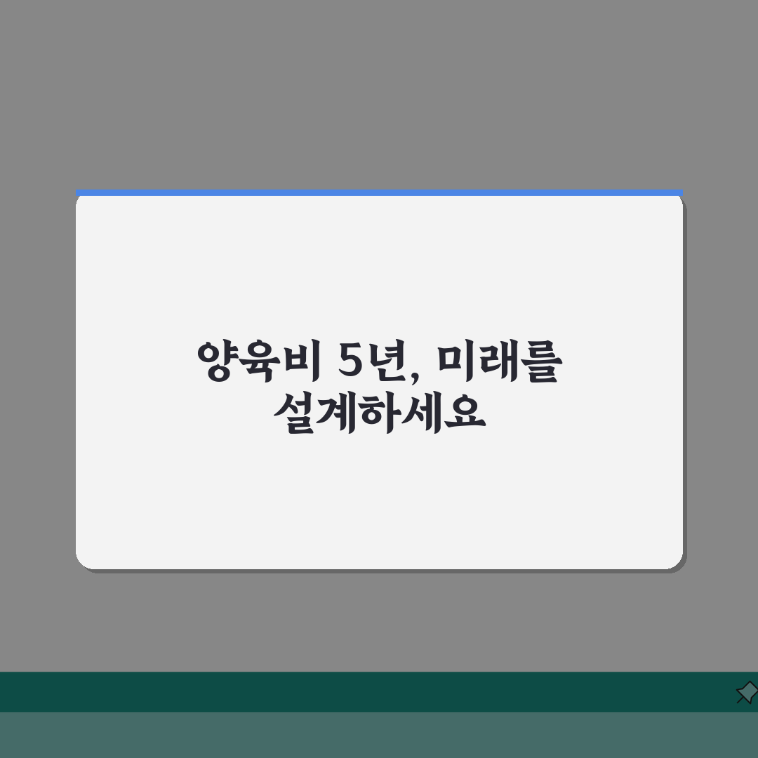 양육비 소멸시효 5년 관리 | 양육비 채권 소멸시효 중단과 시효 연장 방법 총정리: 5가지