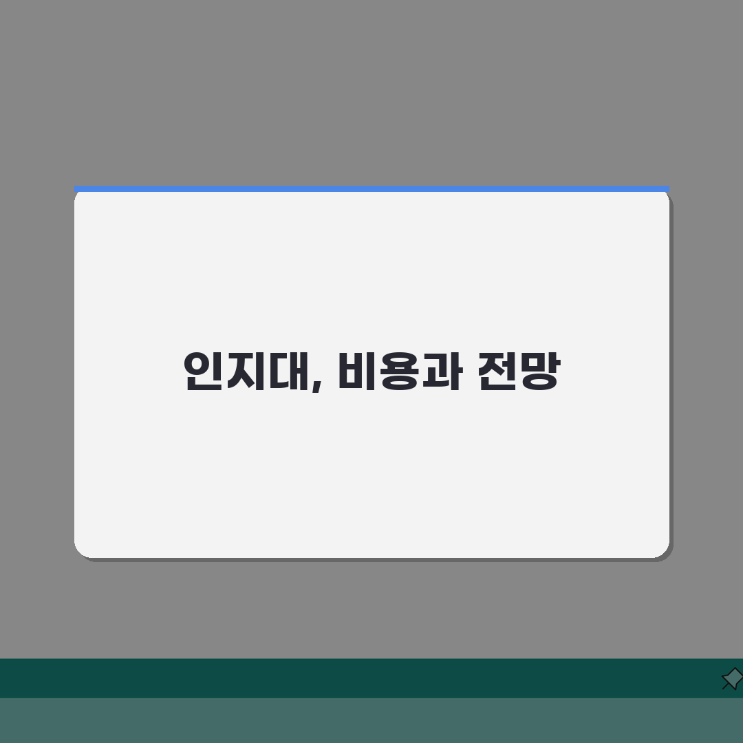 인지대란 무엇인가? | 소송 비용 이해와 준비 방법 총정리: 7가지 핵심 포인트