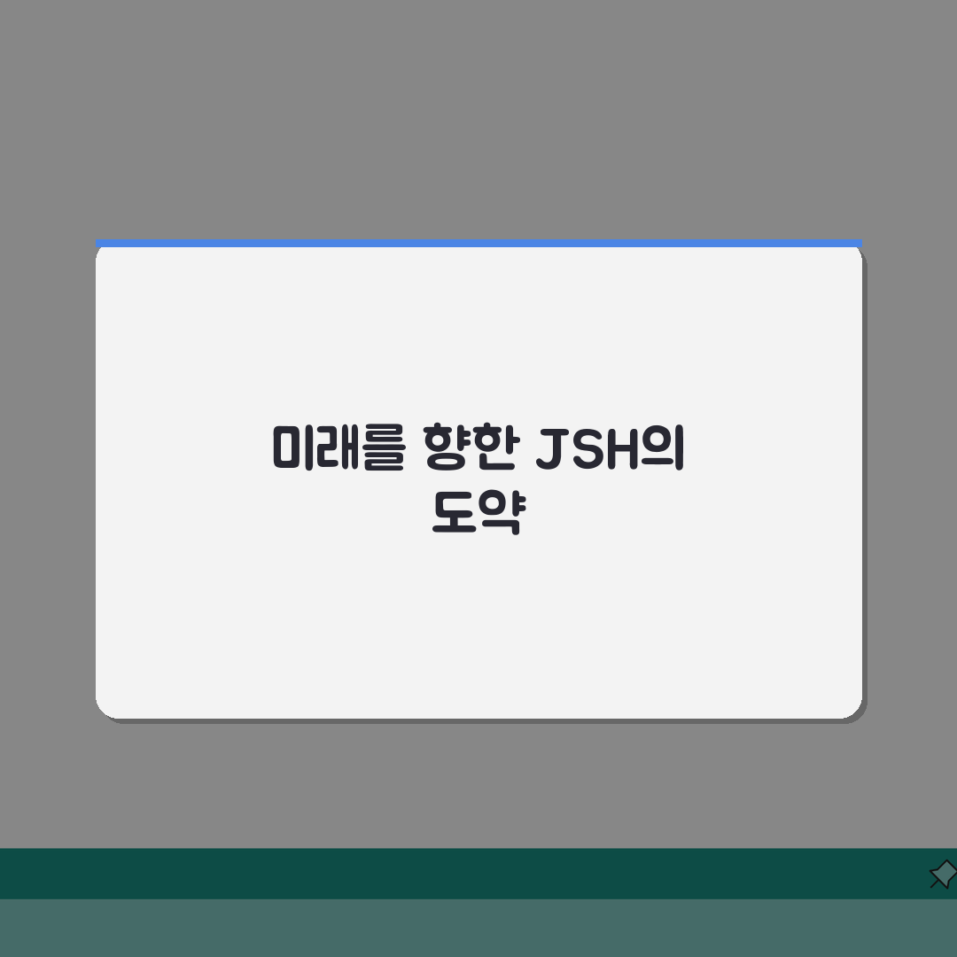 JSH과학전문학원 대치동 내신대비 중간고사 기말고사 특강 A to Z
