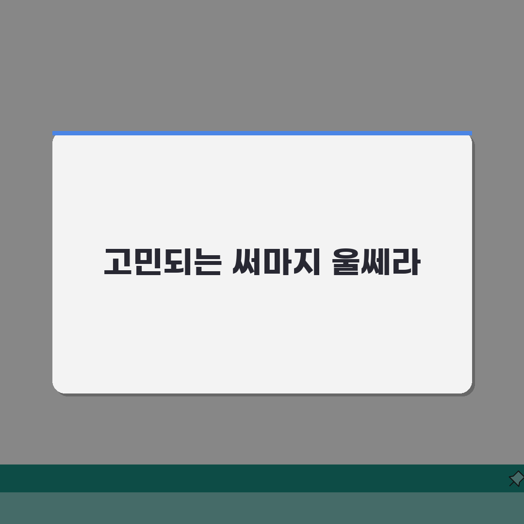 써마지 울쎄라 차이 심층분석: 깊이와 원리, 피부타입별 최적 선택법