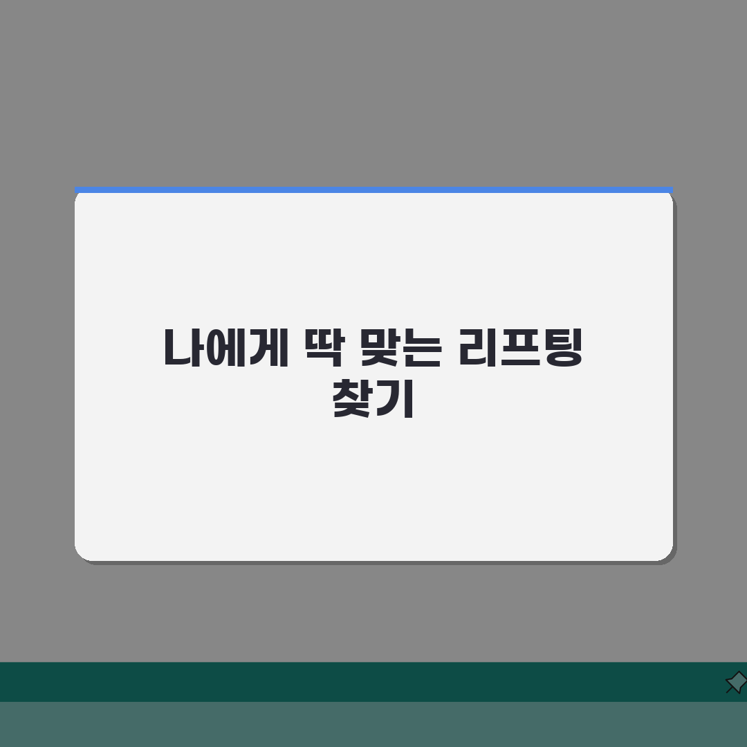 써마지 울쎄라 차이 심층분석: 깊이와 원리, 피부타입별 최적 선택법
