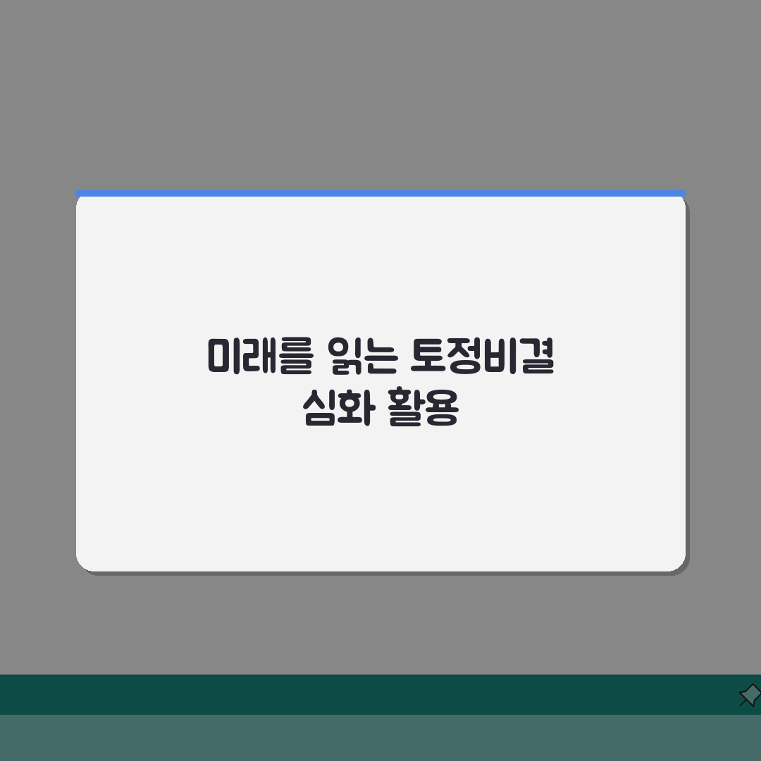 토정비결 신년운세 완벽분석: 해석법, 활용팁, 주의점 총정리