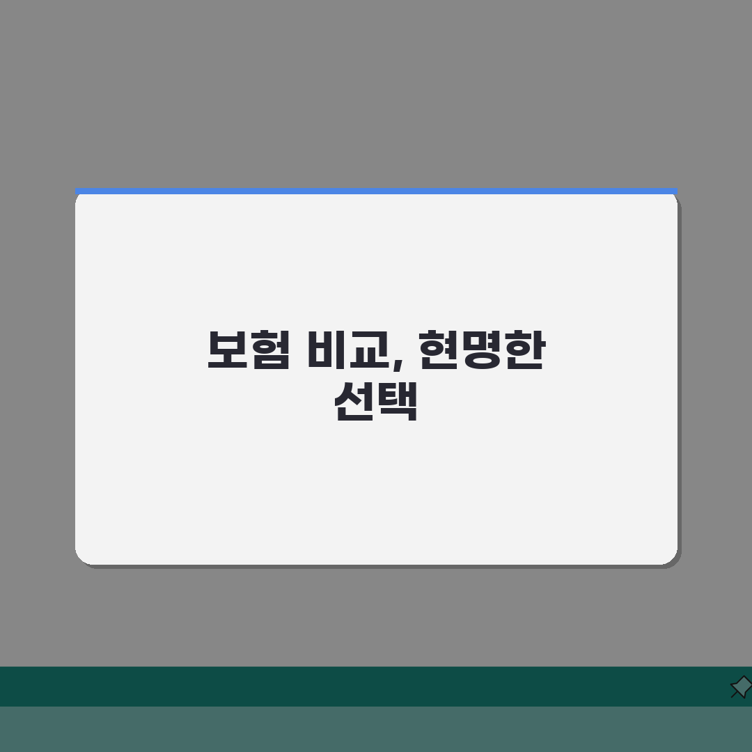 마이뱅크보험 vs 타사 보험 비교분석 | 2026년 핵심만 뽑았다