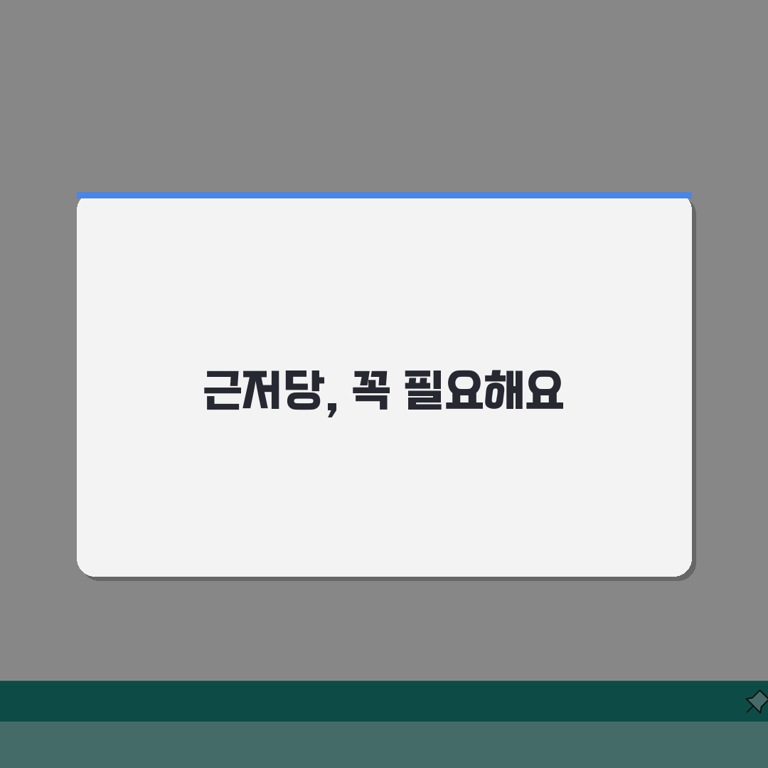 근저당권설정계약서 hwp 양식, 무료 다운 팁과 필수 정보