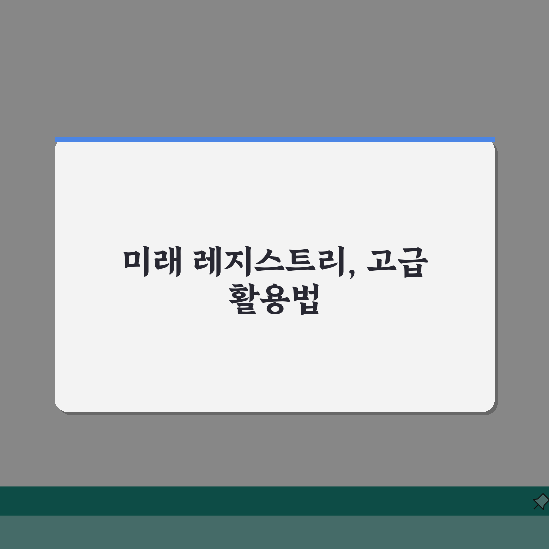 레지스트리 편집 권한 없을때 설정 변경, 이 방법이면 가능!
