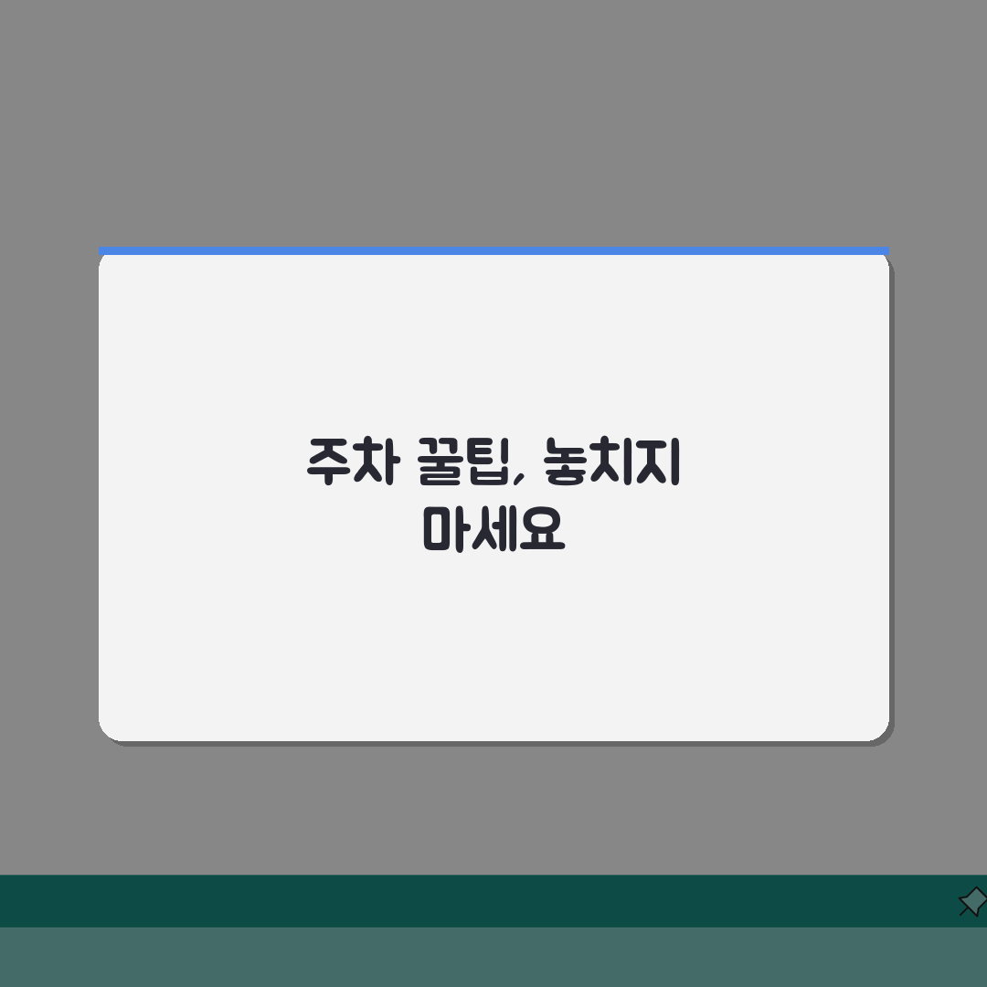 논현종합체육관 주차, 정기권/일일권 요금비교 꿀팁
