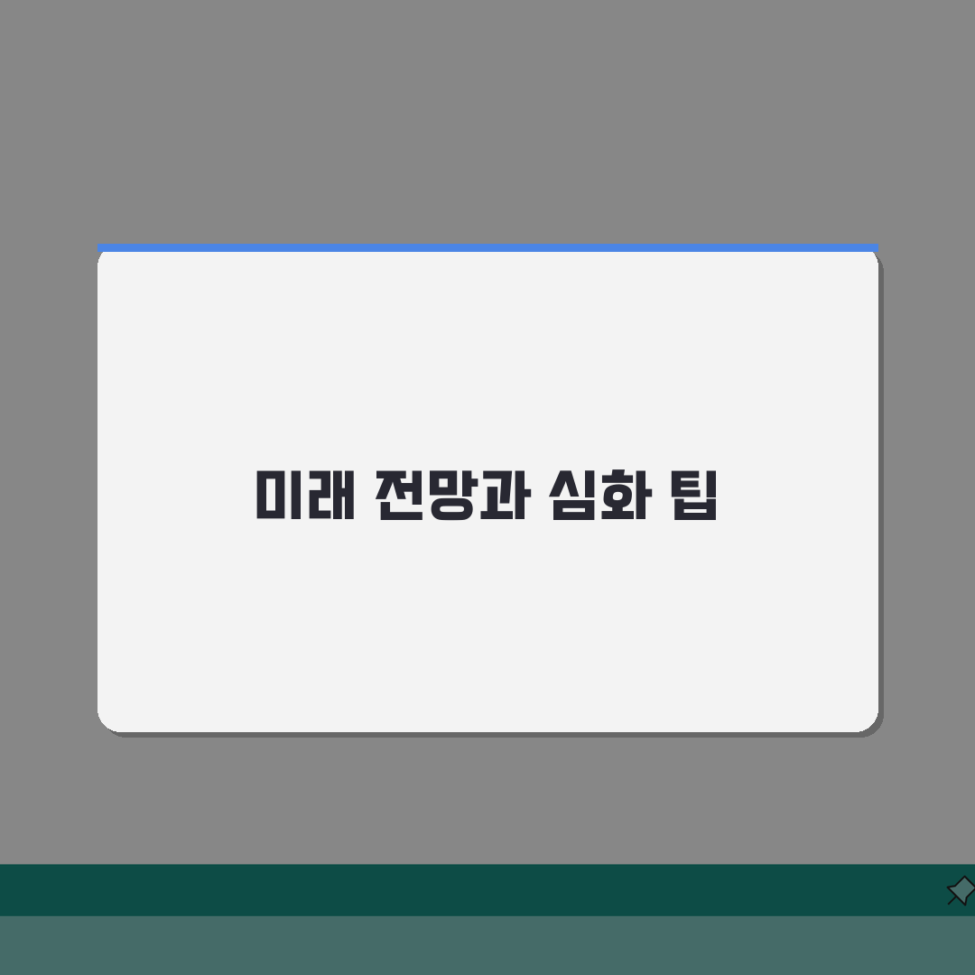 써마지 울쎄라 차이 심층분석: 깊이와 원리, 피부타입별 최적 선택법