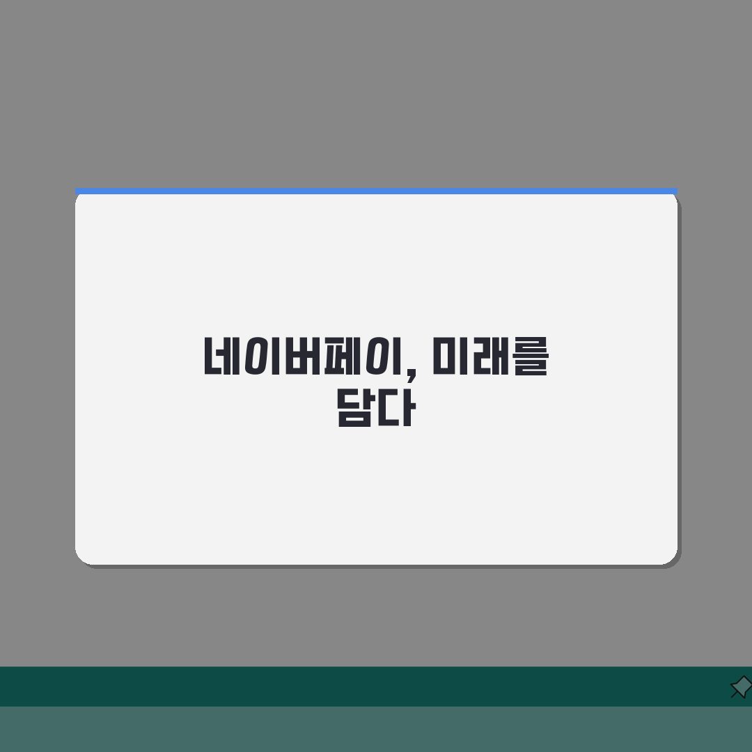 네이버페이 카드 등록과 삭제 방법 3단계로 끝내기