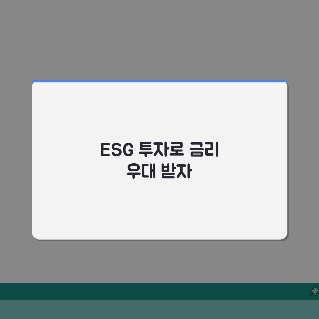 우체국 초록별 정기예금 금리 혜택 톺아보기 | 2026년 ESG 투자 금리 우대 완벽가이드