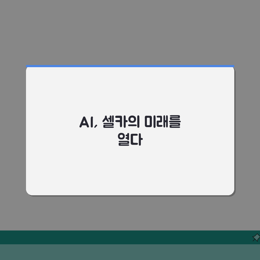 셀카 예쁘게 찍는 각도 조명, 5가지 꿀팁 공개