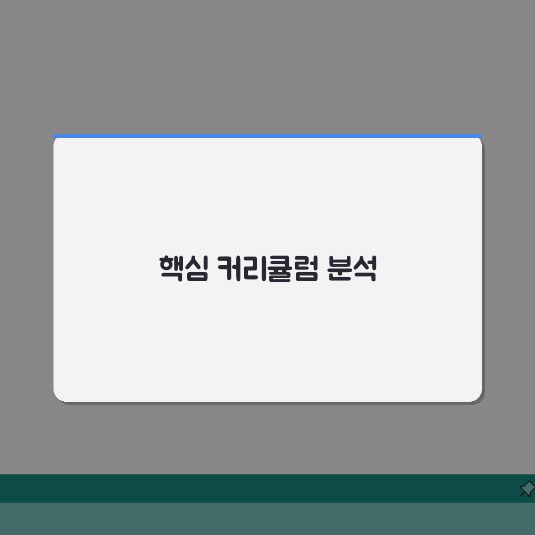 엠제이 재즈피아노실용음악학원 커리큘럼, 전공심화 과정 핵심 분석
