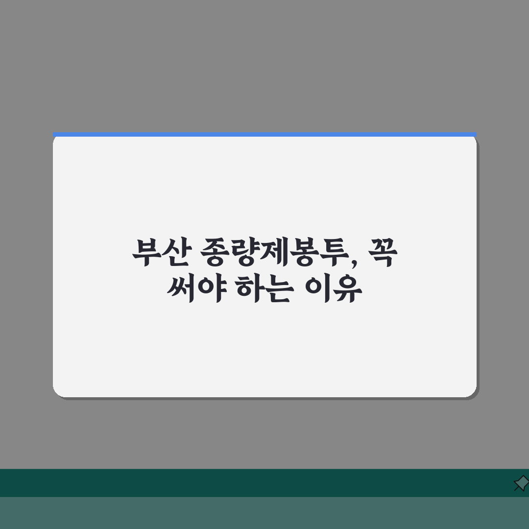 부산 종량제봉투 가격 최신 정보, 구별 차이와 판매처 완벽 분석