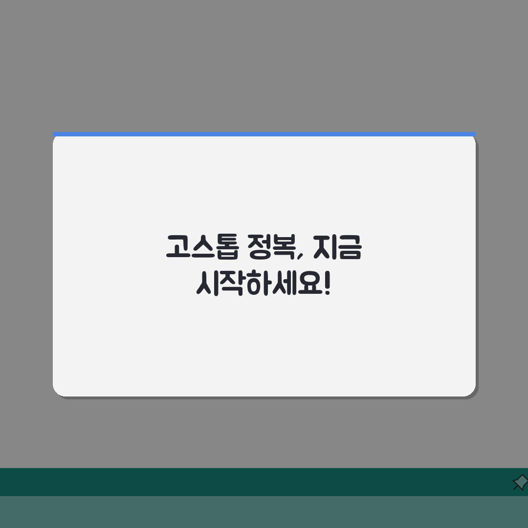 고스톱 앱 추천 | 온라인 고스톱 무료 맞고 게임 앱 TOP 5 비교