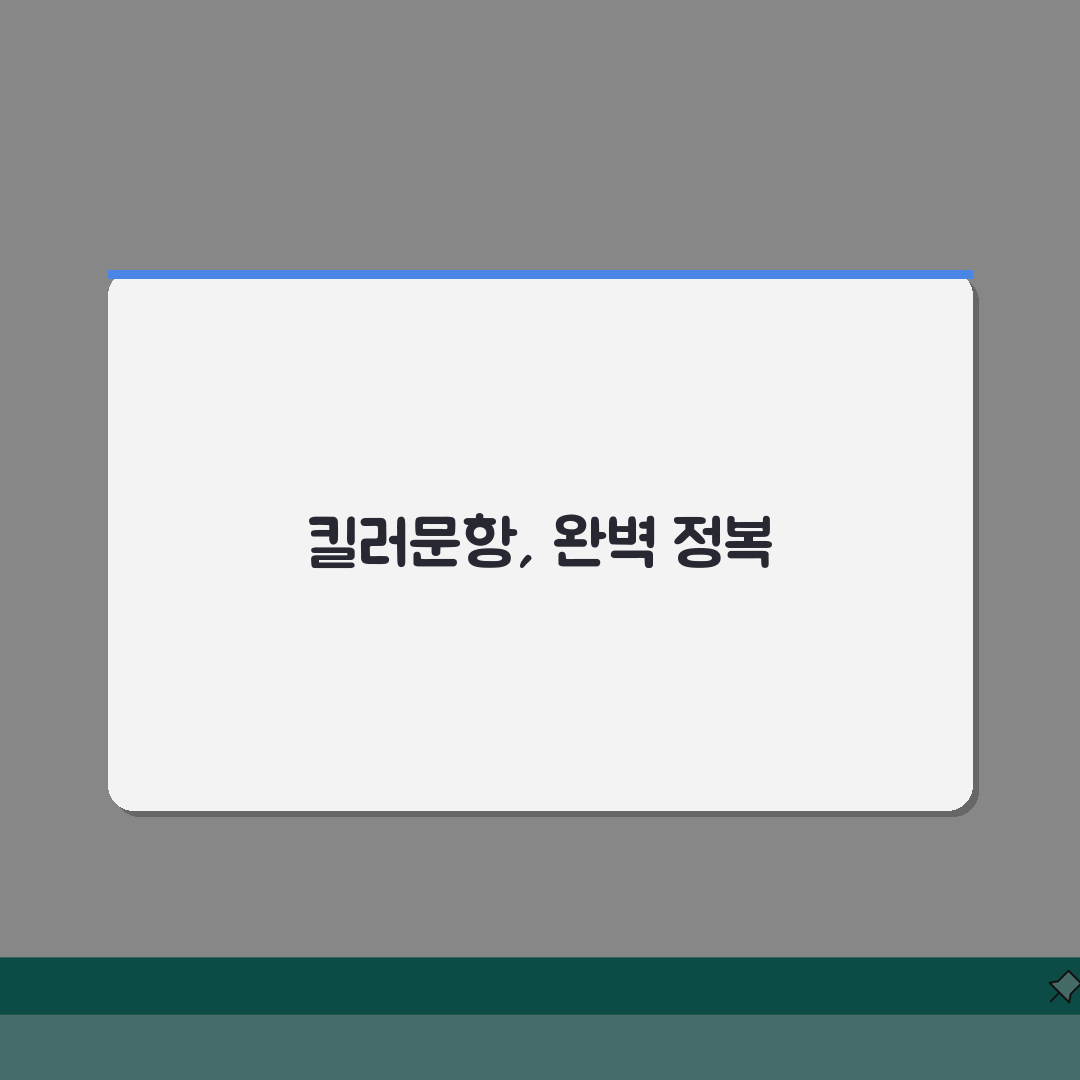 수능 수학 만점자 강사진 학원순위 | 킬러문항 해결 노하우 커리큘럼, TOP 5 공개