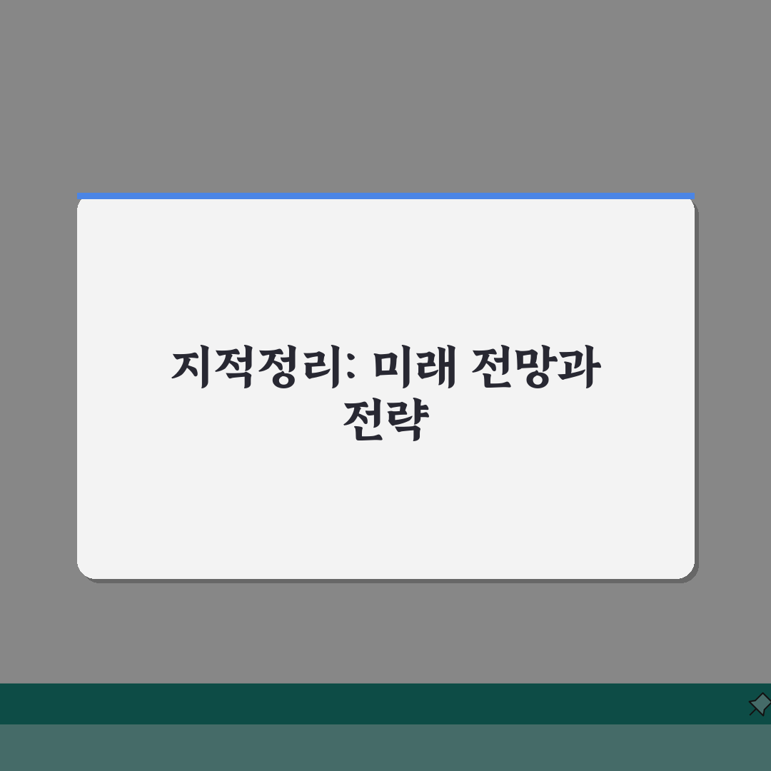 토지합병 측량 공부정리 | 토지합병 후 지적공부 정리 절차 총정리: 5가지 핵심 사항