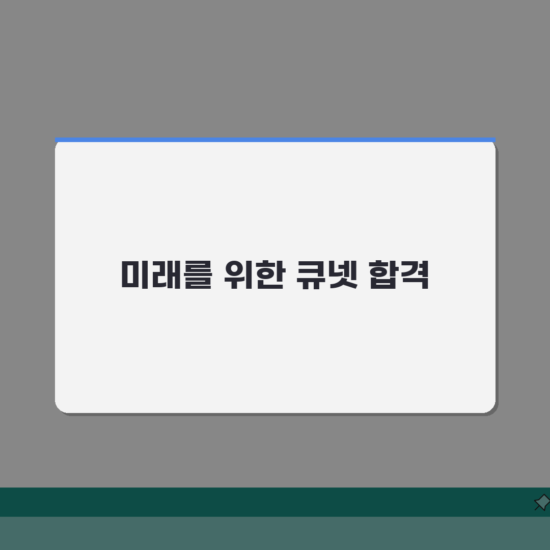 큐넷 자격증 | 종목별 취득 절차 및 합격률 총정리 | 취업 유망 자격증 추천 가이드 A