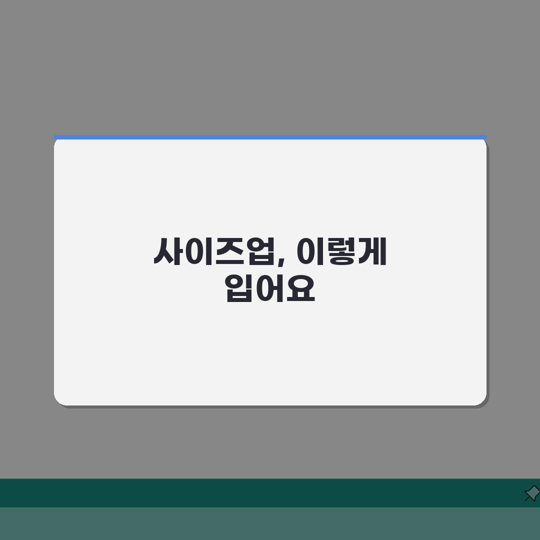 사이즈업 전략 가이드: 옷 크게 입는 트렌드 스타일링 팁 5가지