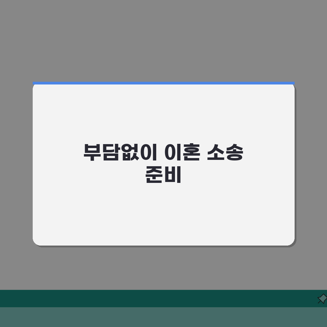 이혼소송 무료 법률구조 저소득층 지원 제도 신청방법 A to Z