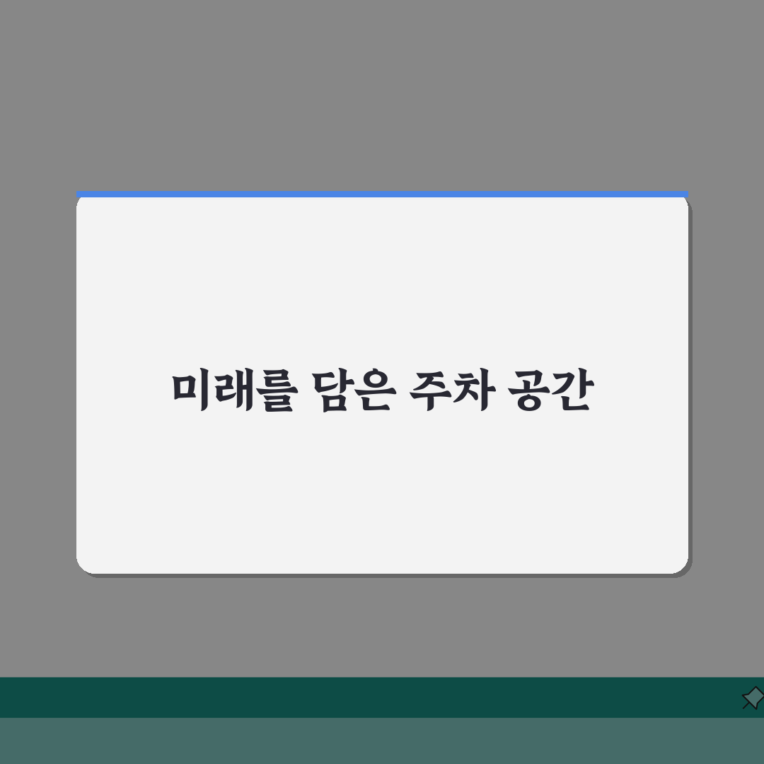 논현종합체육관 주차, 정기권/일일권 요금비교 꿀팁