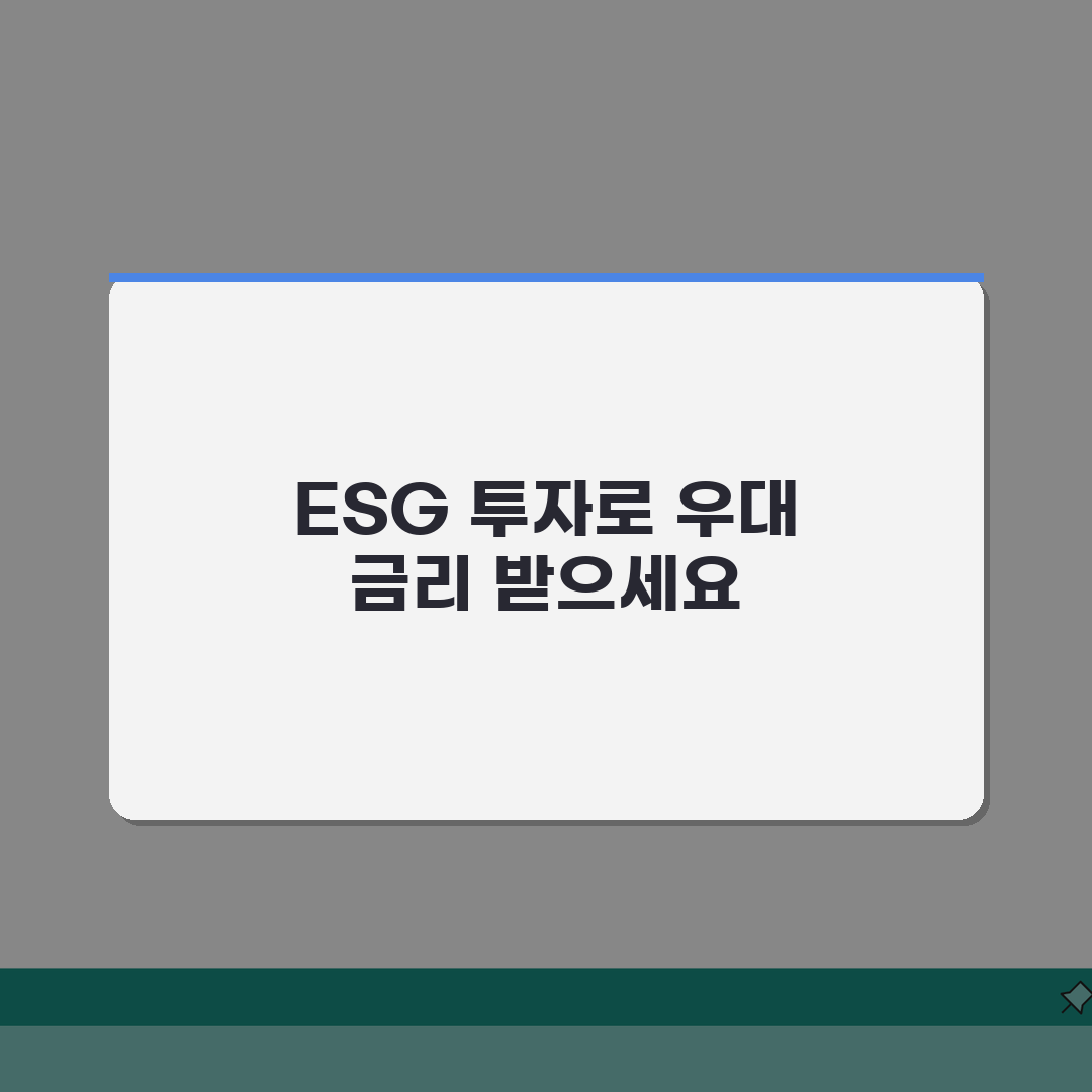 우체국 초록별 정기예금 금리 혜택 톺아보기 | 2026년 ESG 투자 금리 우대 완벽가이드