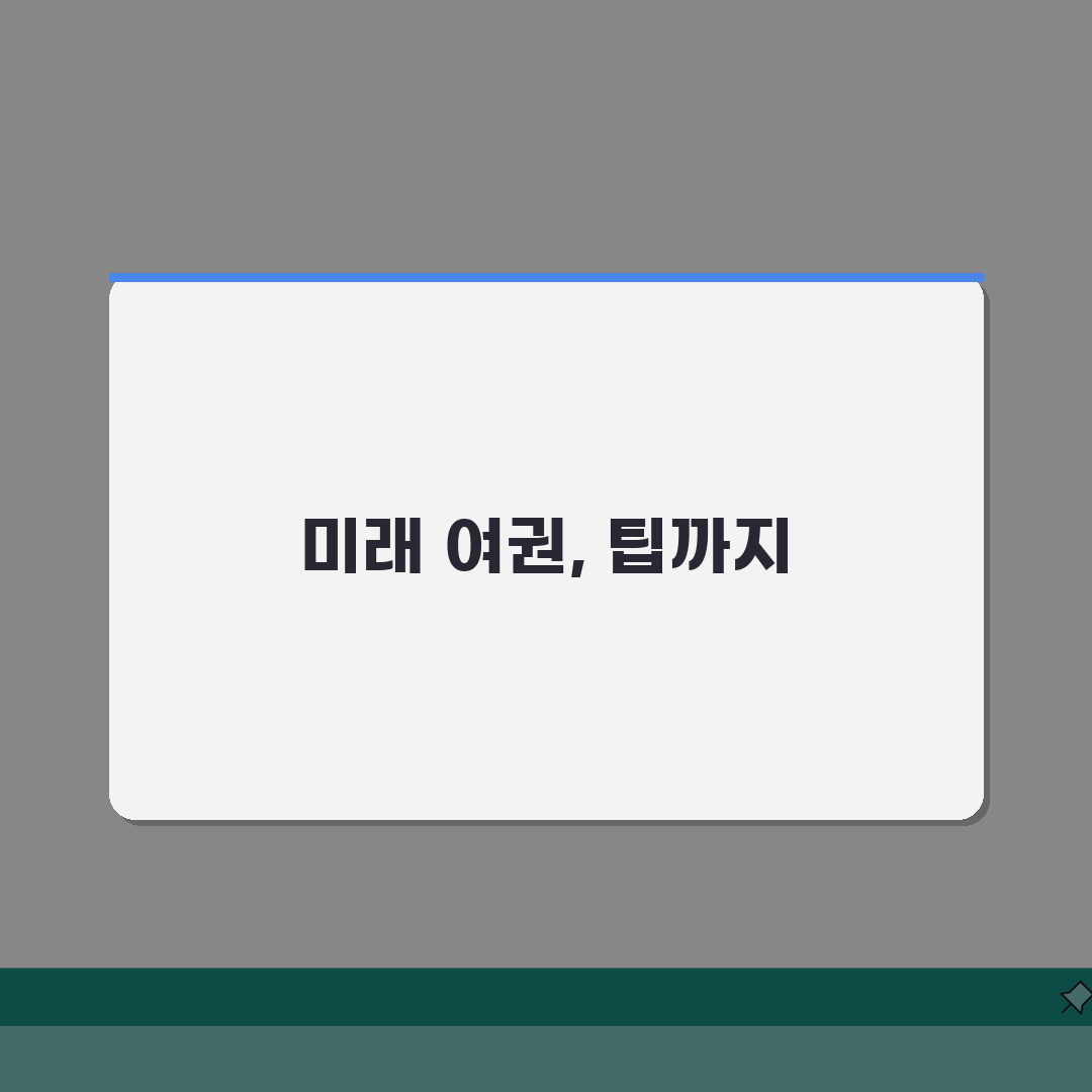 여권만들기 필요한 서류 체크리스트: 빠뜨리면 안 되는 필수 항목 5가지