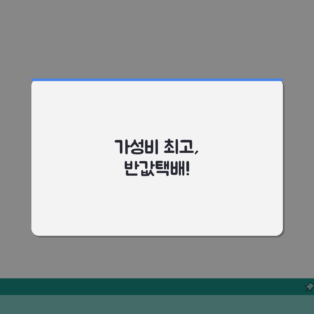 반값택배 이용방법 총정리: GS25/CU 택배접수 3단계 가이드