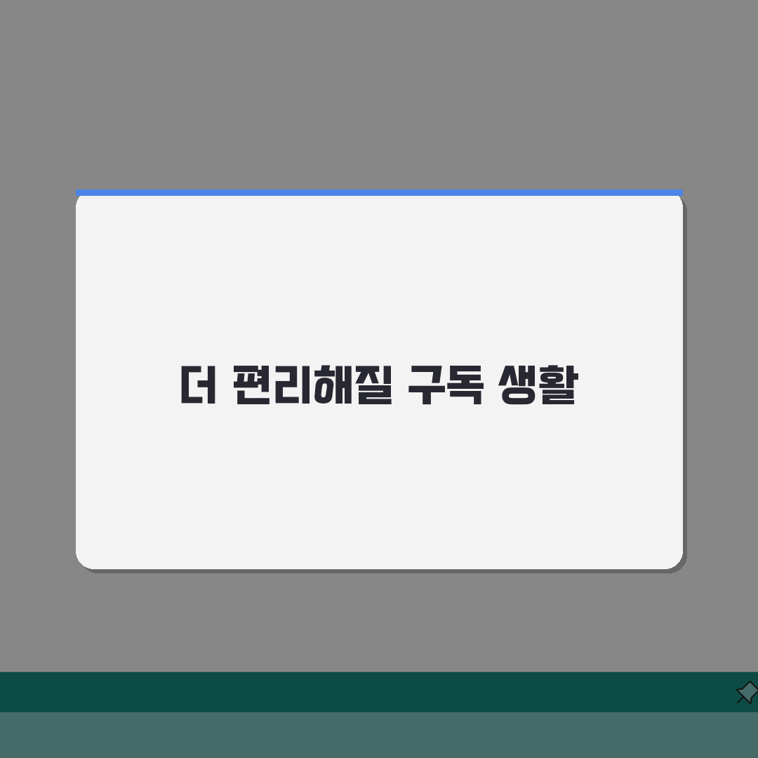네이버 구독 취소 | 네이버 유료 서비스 해지 완벽정리 3가지 방법