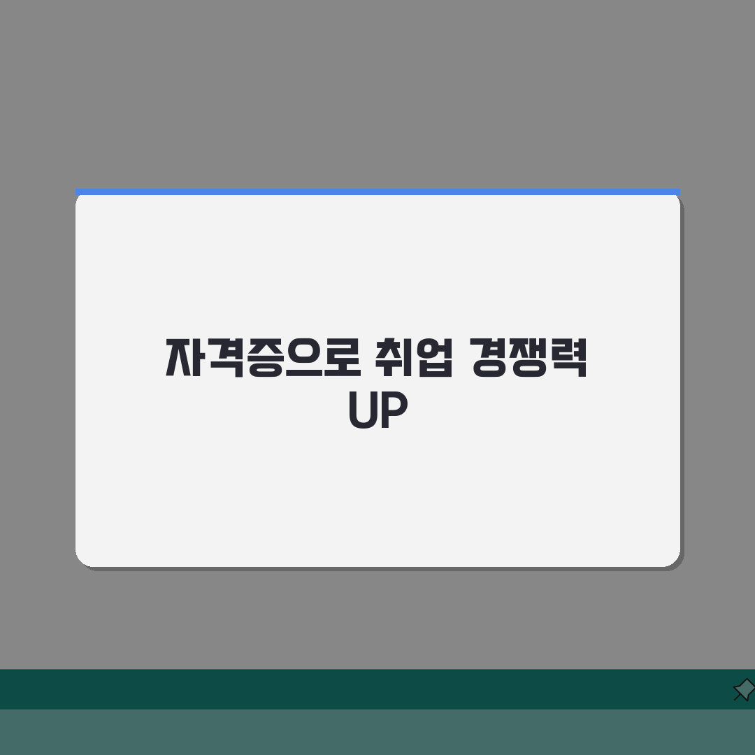 큐넷 자격증 | 종목별 취득 절차 및 합격률 총정리 | 취업 유망 자격증 추천 가이드 A