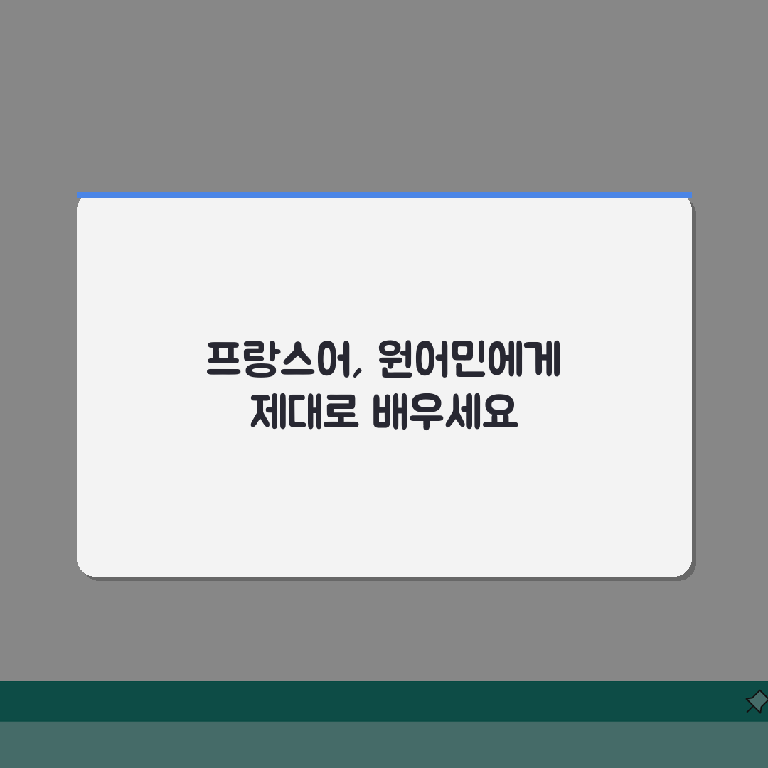 알리앙스프랑세즈 역삼동 강사진 | 원어민 전문강사 프로필, 진짜 실력은?