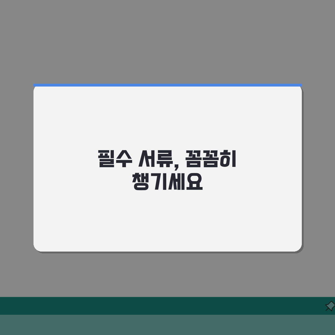 여권만들기 필요한 서류 체크리스트: 빠뜨리면 안 되는 필수 항목 5가지