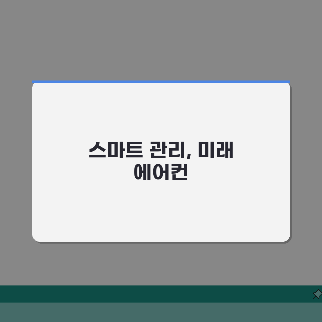 위니아 에어컨 실내기 물 떨어질때 해결방법, 이렇게 해보세요
