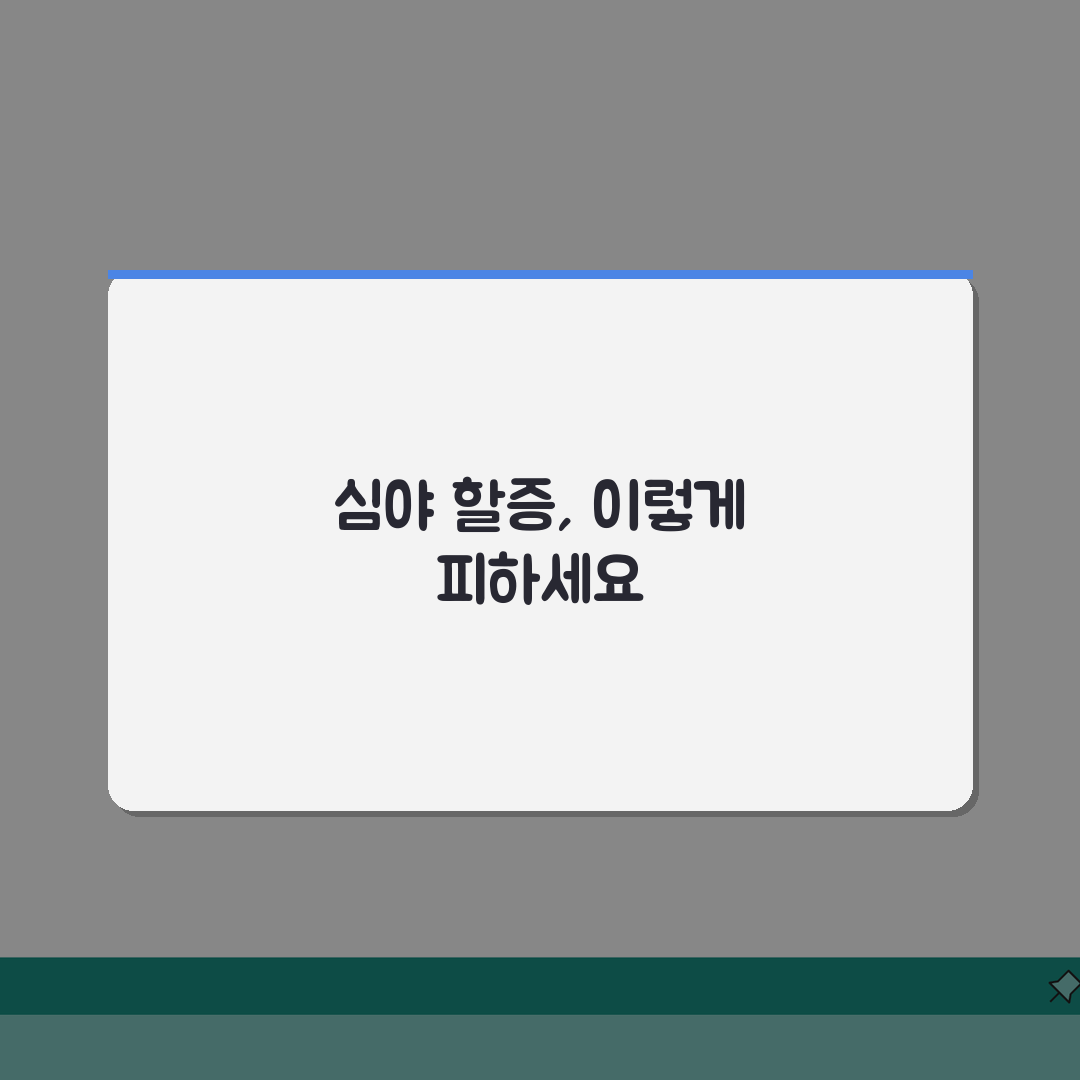 택시 심야할증료 시간, 언제부터 적용될까? 요금 계산 완벽 정리